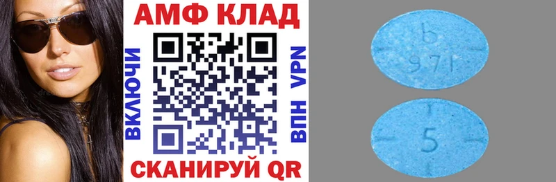 АМФ Розовый  дарнет шоп  Горно-Алтайск 