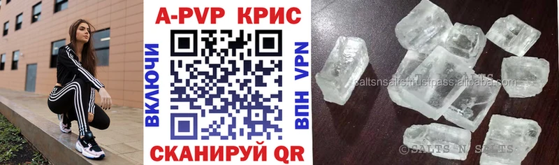 Alpha PVP кристаллы  Горно-Алтайск 