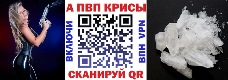 Alpha-PVP крисы CK Горно-Алтайск