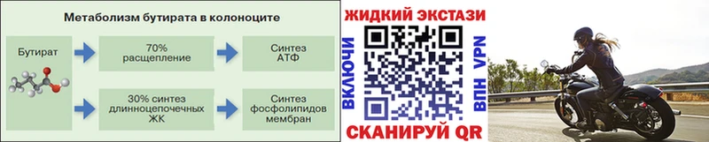 БУТИРАТ оксибутират  Горно-Алтайск 