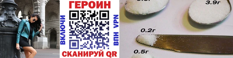 Героин Heroin  мориарти состав  Горно-Алтайск  цена  