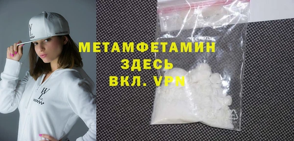 метамфетамин Беломорск