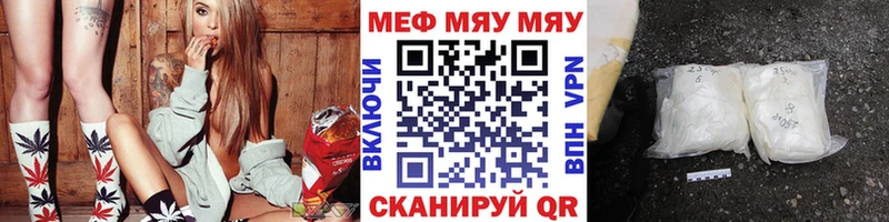 МЯУ-МЯУ мука  Горно-Алтайск 