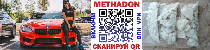 Метадон кристалл  мега ССЫЛКА  Горно-Алтайск 