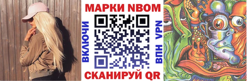 Марки N-bome 1500мкг  Горно-Алтайск 